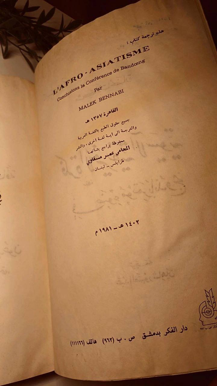 فكرة الافريقية الآسيوية
في ضوء مؤتمر باندونج 
مالك بن نبي
ترجمة عبد الصبور شاهين 
حجم اعتيادي 
ورق اصفر قوي 
تفاصيل بالصور 
توصيل لكل المحافظات 
٢٥ ألف


**إذا كنت صاحب هذا الإعلان وتريد حذفه لأي سبب، رجاءا أرسل رسالة إلى الدعم الفني**