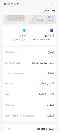 تيكنو بوڤا سليم • 5G • بدل بآيفون