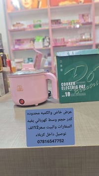 آخر قطعة • حجم وسط • توصيل كربلاء