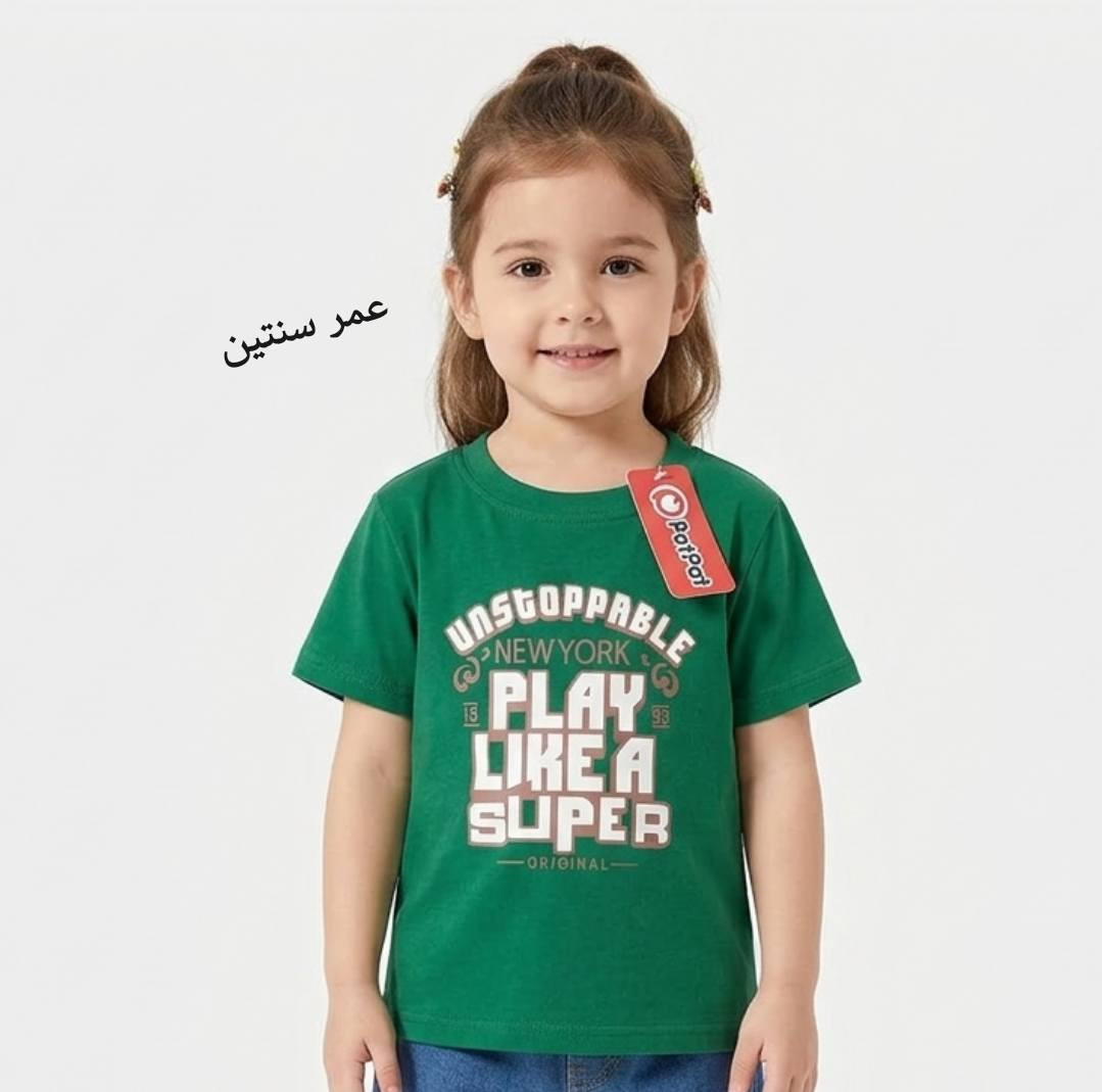 .. تخفيضات العيد..
وجبة تشيرتات ولادي بناتي الخامه تجنن
سعر القطعه الواحده
 ب3 ونص
ثلاثه قطع ب10
والتوصيل متوفر 
للحجز والاستفسار التواصل خاص


**إذا كنت صاحب هذا الإعلان وتريد حذفه لأي سبب، رجاءا أرسل رسالة إلى الدعم الفني**