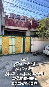 سند طابو • ١٦٠م • طابق ونص