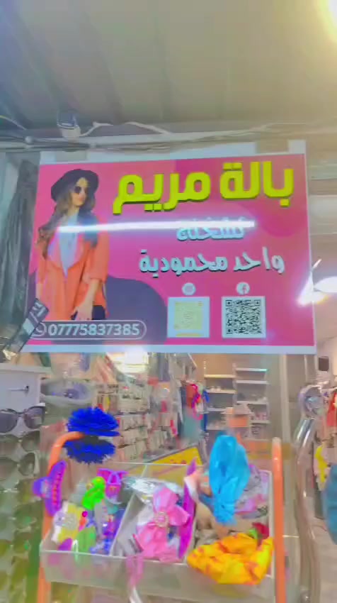 ❥ملابس العيد من بالة مريم
بانسب الاسعار 💯


**إذا كنت صاحب هذا الإعلان وتريد حذفه لأي سبب، رجاءا أرسل رسالة إلى الدعم الفني**