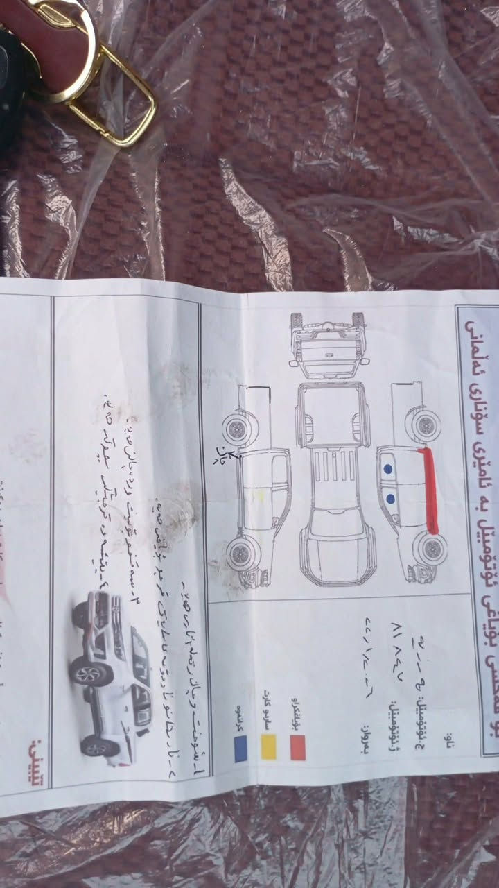 مه رزییه مۆدێل 2012ناو سور 157هه زار ڕۆشتووه ڕه قه م سلێمانی تا2031تازه یه به شه رتی ته حویل و غرامه
ژ.م   ***********
ژ.م  *********** 

سعری 182گه ڵاو که مێک مه عامه له

مه رزییه مۆدێل 2012ناو سور 157هه زار ڕۆشتووه ڕه قه م سلێمانی تا2031تازه یه به شه رتی ته حویل و غرامه
