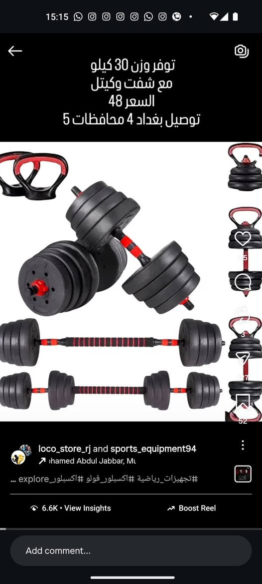 تجهيزات رياضيه 

للحجز والطلب مراسلة الصفحة 🚖🚖
#اثقال #أثقال #اثقال_تمارين
#مطار #مطارات #مطاره #مطارات_ماء #مطاره_ماء #مطارة_ماء  #بروتين #بروتينات #بروتين_معالج #بروتين_بايو_تانكس_برايم #بروتين_بار #بروتين_للبيع #بروتين_ثيرابي #بروتين_الاصلي #بروتين_طبيعي #بروتين_شيك #بروتين_علاجي #بروتينات_صحيه #بروتين_دايت #بروتين_الثرابي  #شيكر #شيكرات
شرح اسفل الصور


**إذا كنت صاحب هذا الإعلان وتريد حذفه لأي سبب، رجاءا أرسل رسالة إلى الدعم الفني**