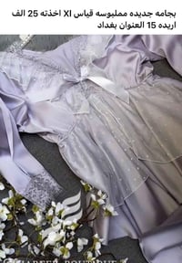 ملابس • بغداد