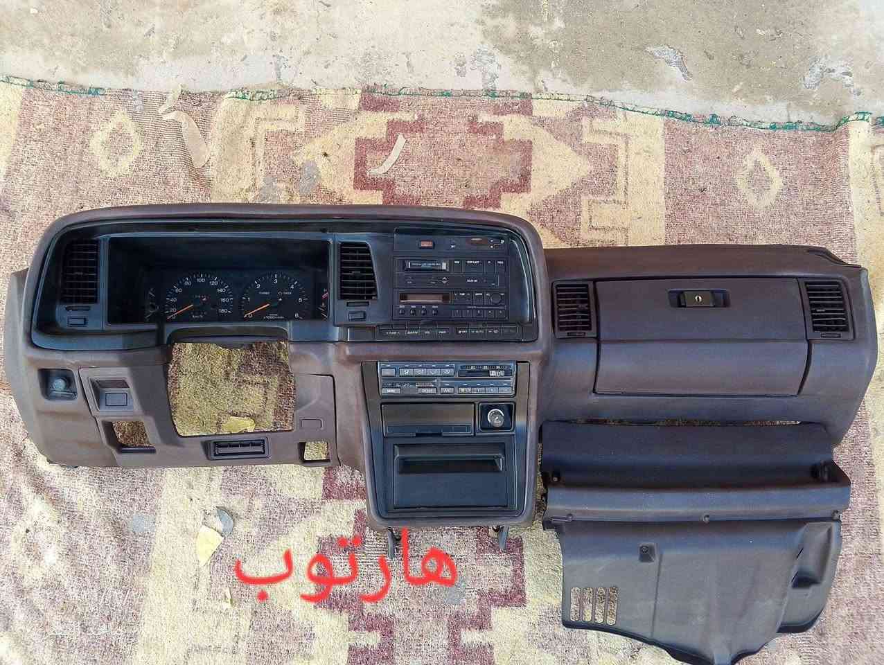 السلام عليكم ورحمه الله وبركاته دشبول بطه للبيع ودشبول هارتوب صيانه انواع الدشابيل السيارات بطاين العنوان النجف حي الميلاد شارع جامعه الكفيل قرب مطعم انوار الهادي رقم الهاتف *********** يوجدواتساب

