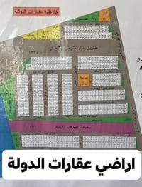 من افضل التوزيعات طابو ملك صرف في الغزالية ✅  توزيع موضفي عقارات الدول...