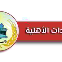 مولدات أهلية • واسط • ٥م-٥فجر