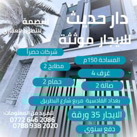 مربع البطريق • 150م • مناسب شركات