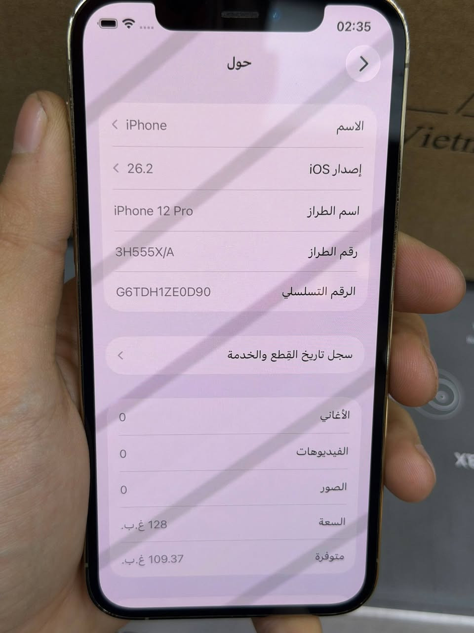 12 برو
ذاكره 128 بطاريه 79 ممفتوح 
ب350 الف مكاني بغداد البنوك
***********
