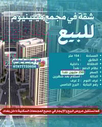 مجمع ميلينيوم • ١٥٤م • ٢ غرف