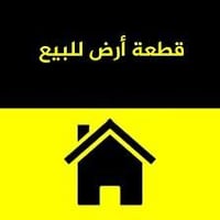 بلعلكايه • طابو زراعي • ١١٢م