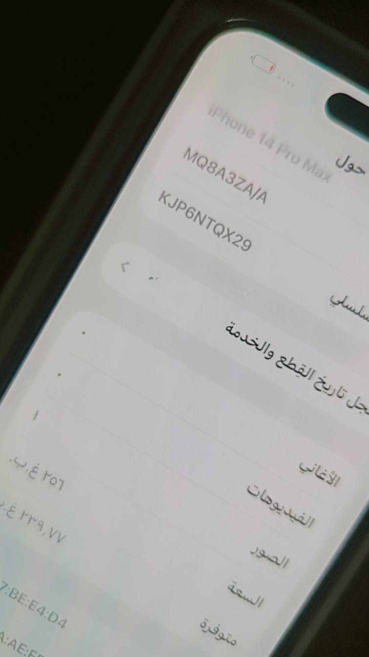 ايفون 14برو ماكس جهاز ضهره مكسور وفيس ايدي واكف من طيحه مال ضهر بطاريته 74 ذاكرت 256 سعره 550شرق اوسط شريحتين ***********

