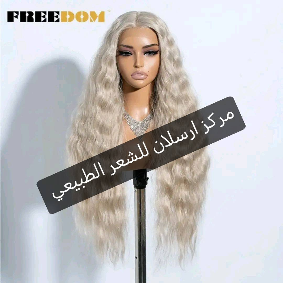 باروكات شعر طبيعي جذور شبكية فرنسية

تصير تسريحة بيبي هير وذيل حصان وظفاير واي تسريحة تريدينها

تنغسل تنكوي تشسور تنقص تسرح تنبرم

يتخلالها سيروم تنفرك بجميع الاتجاهات تنامين بيها تسبحين بيها عادي

توصيل مجاني لكل المحافظات وهدية كب ولاصق

#للحجز_والاستفسار_يرجى_المراسلة_على_الخاص


**إذا كنت صاحب هذا الإعلان وتريد حذفه لأي سبب، رجاءا أرسل رسالة إلى الدعم الفني**
