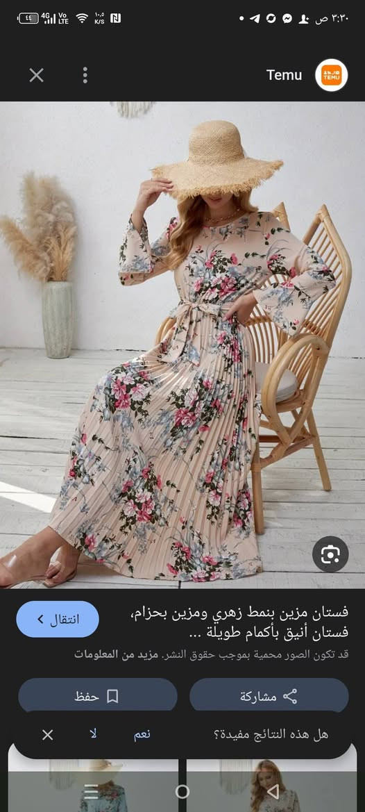 جمال الموديلات فستان العيد نسائي فري سايز يلبس من وزن 50ال 100كليو السعر ١٥ آلاف يوجد لدينا توصيل لكافة محافظات العراق ٣ الاف بسماية الف


**إذا كنت صاحب هذا الإعلان وتريد حذفه لأي سبب، رجاءا أرسل رسالة إلى الدعم الفني**