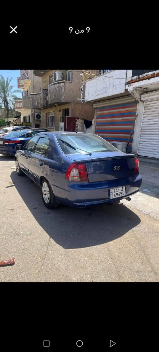 سلام عليكم سبكترا موديل 2003 رقم سليمانية تحويل مباشر سيارة جاهزة محرك كير حدادية كهربائيات كلة شغال سيارة كير اوتوماتيك تبريد منظومة كاملة بس شحن غاز سعر 40 مكاني بغداد ***********
