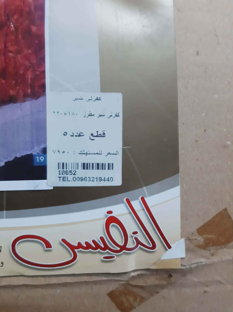 المكان حي الوحده اني مكلف بالنشر الاتصال ع الرقم. ***********
السعر 100 الف موصل, نينوى
