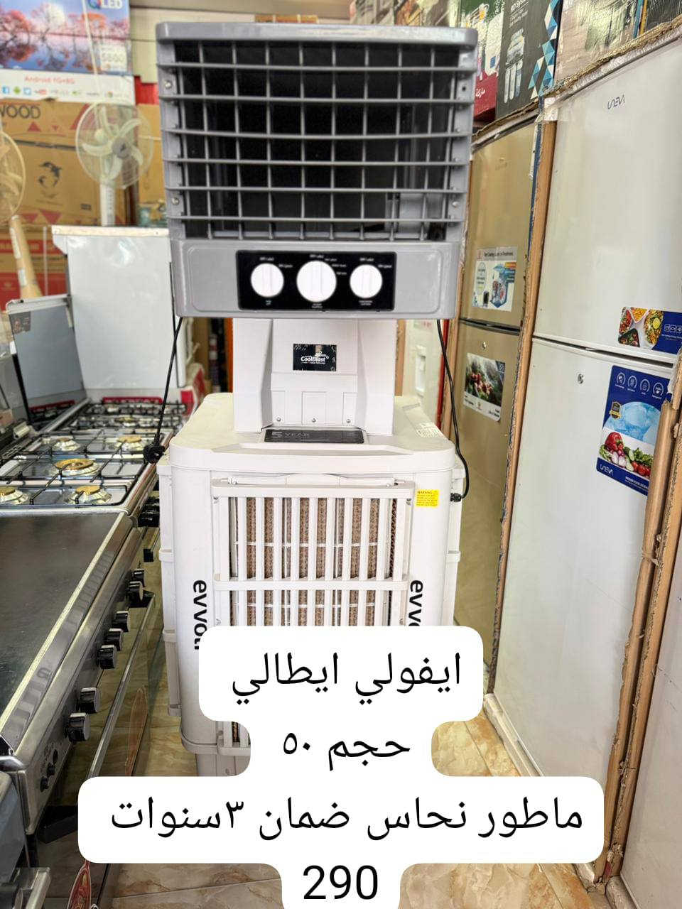 أهلا وسهلا زبائننا الكرام 👋👋👋 

تم وصول وجبه من مبردات دكت لجميع الانواع والاحجام 🥰🥰

الاسعار والتفاصيل داخل الصور 🔥 🔥 
يوجد توصيل داخل المحافظة ولجميع الاقضيه والنواحي 

📍 العنوان ديوانية شارع المواكب داخل سوق هرج مجمع بركات القاسم ع 
📍 للحجز والاستفسار مراسلة البيج أو من خلال الرقم ***********
محمد عطشان
