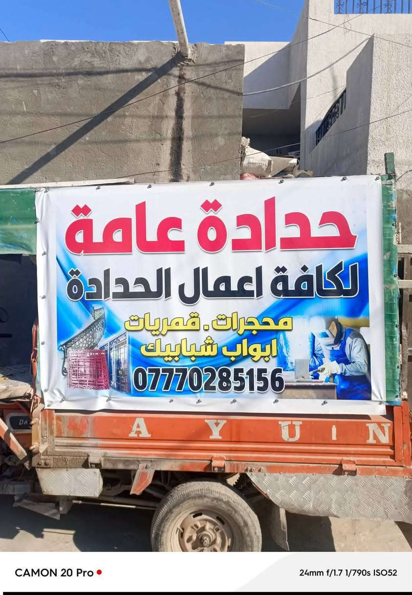 سلام عليكم ورحمه الله وبركاته.🤍 السلام عليكم ستوته للبيع بدي نضيف تفصال مال حمل هوه ولمحجر مكينه شغاله جاهزه نقصها كهربايات فقط شغاله وجاهزه (ملاحضه اوراق ضايعه تكفل سرقه وعشاير) السعر 550 بيه مجال قليل مكاني بغداد حي الجهاد الرقم بل منشور


**إذا كنت صاحب هذا الإعلان وتريد حذفه لأي سبب، رجاءا أرسل رسالة إلى الدعم الفني**