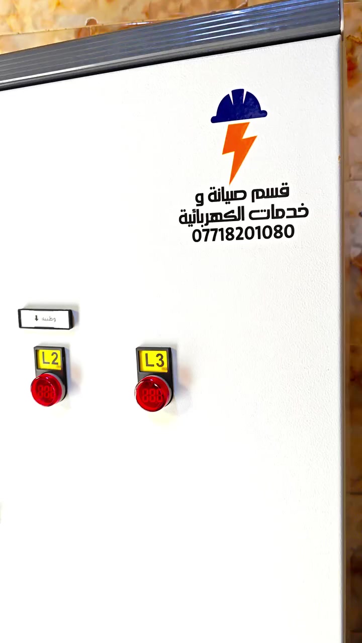 بورد ATS 450A 🇮🇶⚡
وطنية+مولد مع حماية متكاملة مع مواصفات مطلوبة في عمل,,,,,

#كهربائي #العراق #كهرباء #بغداد #بوردات #مصعد


**إذا كنت صاحب هذا الإعلان وتريد حذفه لأي سبب، رجاءا أرسل رسالة إلى الدعم الفني**