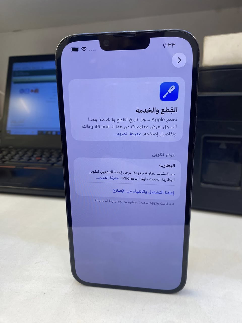 13 pro max 
256
جهاز نضيف كوله شغال 
فقط مبدل بطاريه بطاريه جديده نسبه 100 
***********
شعب
