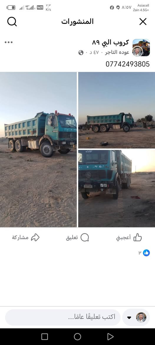 للبيع لبي موديل ٧٥ مجموعه نص رباط عدل محرك ٣٥ كير ١٦٠ شاصي غير ***********
