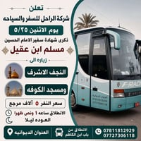 سارع بالحجز • مقاعد محدودة • الديوانية