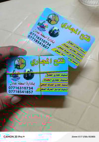 فتح مجاري • كركوك • خدمة ٢٤/٧