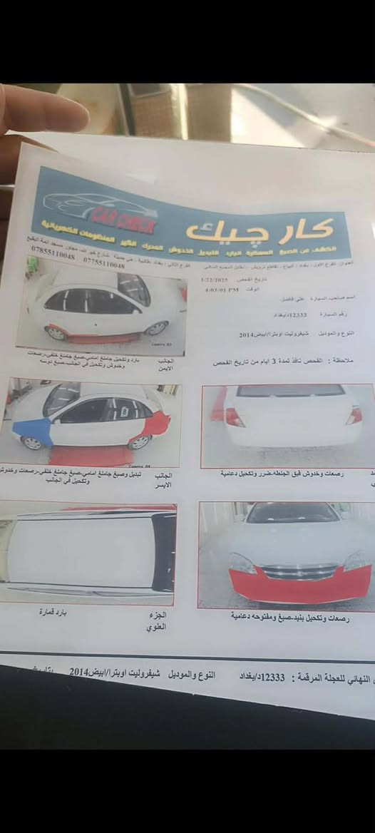 اوبترا 2014 نضيفة جدا  السونار مرفوق بصور اتصال على رقم ***********
