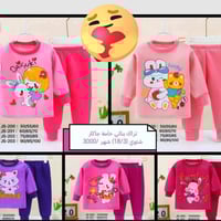 ملابس أطفال • سوق القيارة المنزليه • توصيل العراق