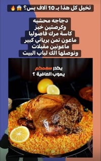 دجاجة محشية • تمن برياني • توصيل مجاني