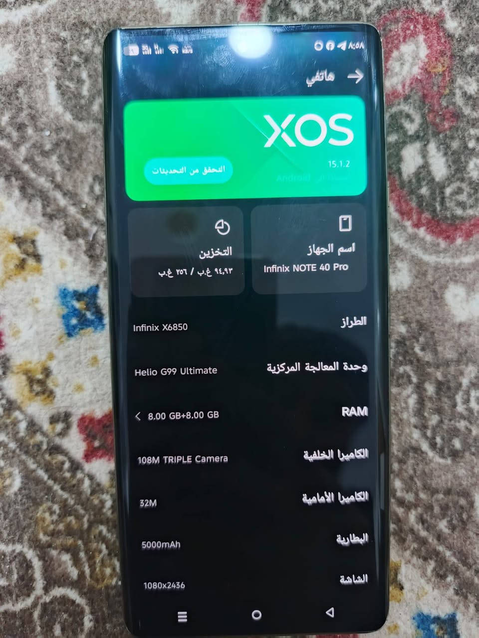 انفنكس نوت40 برو
انفنكس نوت 40برو 
ذاكرة256 الرام16
بطارية 5000 يدعم الشحن السريع
الكامرة108 والسلفي32
شريحتين وبصمه وجه واصبع
120 هيرتز وبالبوبجي60 فريم
⛔ملاحظه يحتاج تبديل دكمه الباور عطلانة (فلاته تجي كامله ازرار الصوت تعلي وتنصي والتشغيل) سعرها من15لل25الف
السعر200الف تلفون وبالخدمه شباب


**إذا كنت صاحب هذا الإعلان وتريد حذفه لأي سبب، رجاءا أرسل رسالة إلى الدعم الفني**