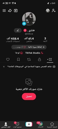 حسابات تيك توك • نجف • وجه بوجه