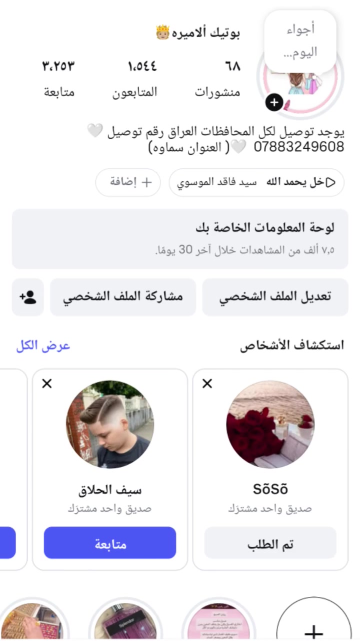 تابع هذا لبيج عدهم شغلات تجنن


**إذا كنت صاحب هذا الإعلان وتريد حذفه لأي سبب، رجاءا أرسل رسالة إلى الدعم الفني**