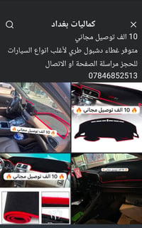 فرش تسلا • مطلي ذهب • توصيل