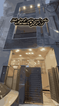 للاستفسار
***********كرار الوحيلي
