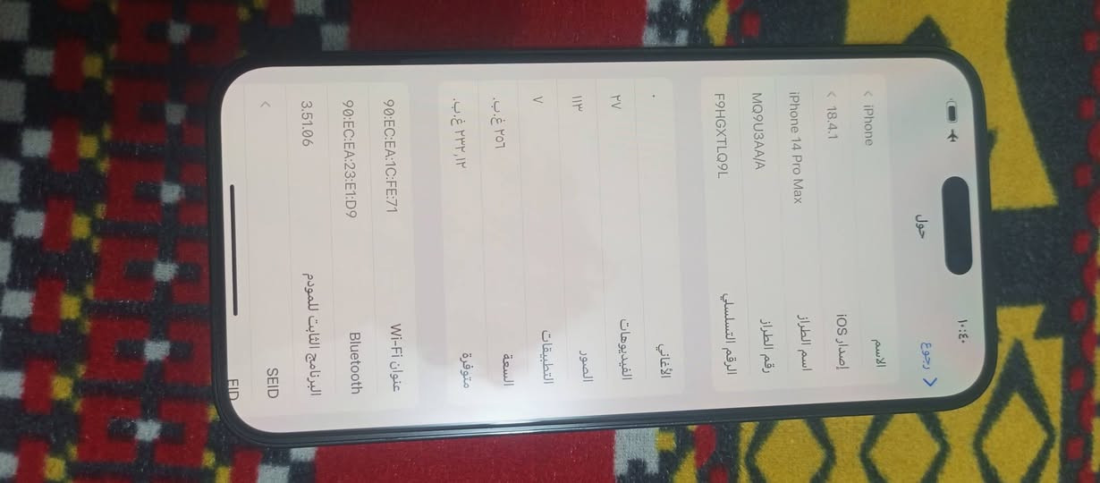 سلام عليكم آيفون 14برو ماكس شرق أوسط بطاريه 83ملحقاته موجوده نضافه فول كفاله من الزلغ ابد ماداخل صيانه مكاني ناصرية مركز رقم مبايلي *********** متواجد خاص 💗
