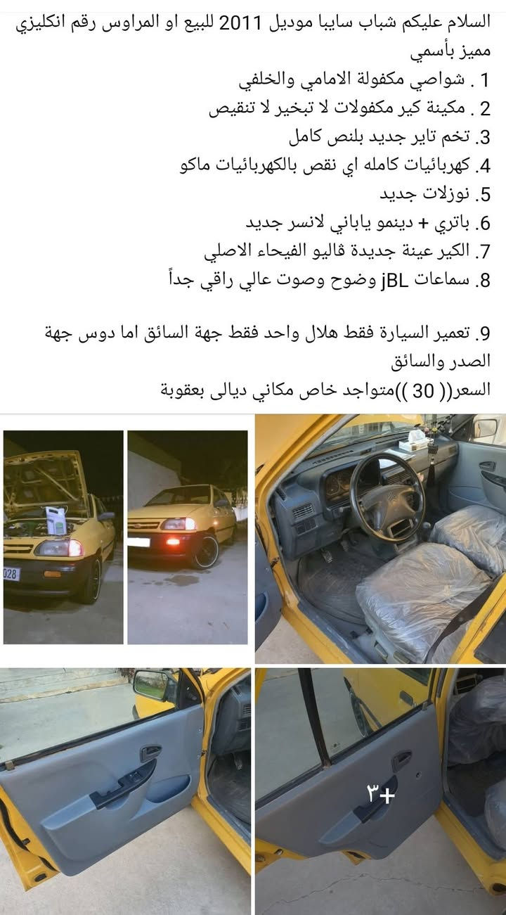 السلام عليكم تفاصيل داخل الصورة مراوس بخصوصي ***********
