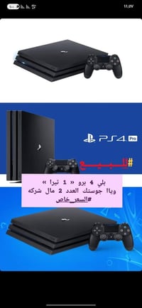 بلايستيشن