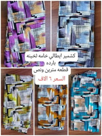 منتجات متنوعه • أسعار بلاش • عروض عيد الأضحى
