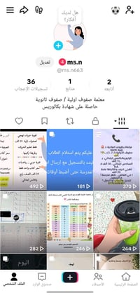 محاضرات • صفوف أولية • تهجي