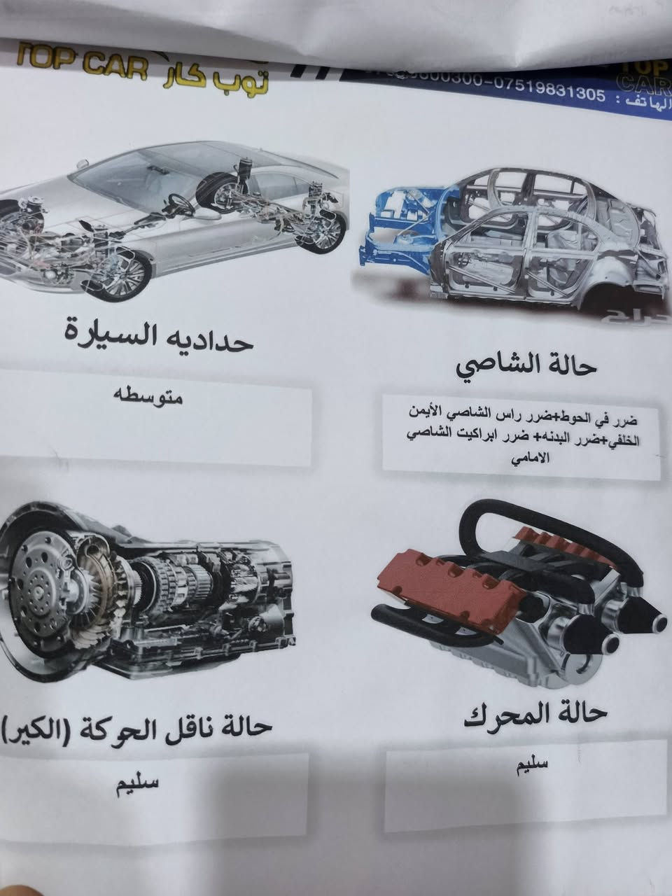 السلام عليكم كيا فورتي موديل ١٩
كير محورAT
رقم انبار مكاني بغداد


**إذا كنت صاحب هذا الإعلان وتريد حذفه لأي سبب، رجاءا أرسل رسالة إلى الدعم الفني**