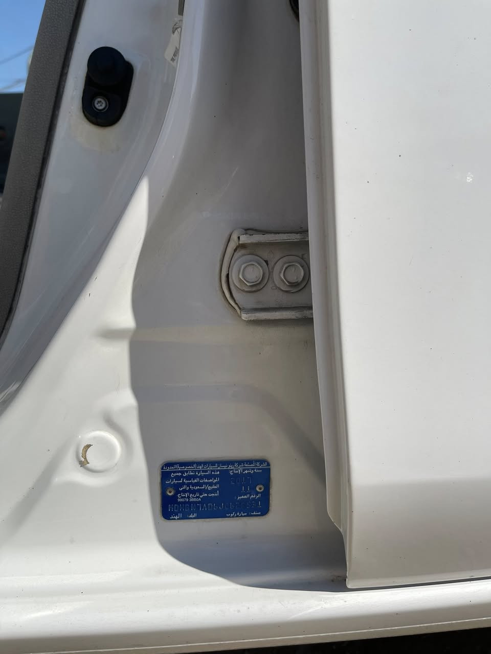 السلام عليكم نيسان صني موديل 2018 رقم أربيل.باسمي تحويل مباشر  بليته الزركه هندي بيها صبغ فقط جاملغ خلفي سونار مرفق بلمنشور سعر 95 

*********** مكاني بغداد رصافه
