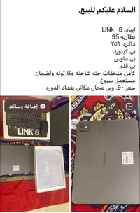 لينك ٨ • مستعجل • الدورة