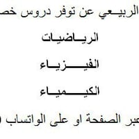 تحية طيبة للجميع