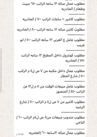 فرص عمل بغداد • سكن متوفر • وجبات طعام