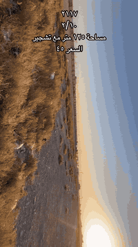 طابو ملك صرف تسجير عقاري البياع تبعد ٣ دقايق عن السيديه قرب كفائات السيدية  ***********
