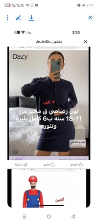 تخفيضات • ملابس شتوية • ملابس