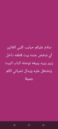 زبير • حي لاسرى • مكتب عقارات