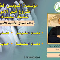 #مشروع_أنس_الاموات #برنامج (الادعية )  ✍️ورد عن النبي (صلى الله عليه و...